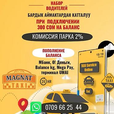 Работа: Требуется Водитель такси Техподдержка — 1