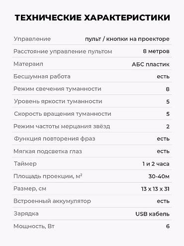 Прожекторы: Говорящий ночник проектор звездного неба Представляем вашему вниманию — 12