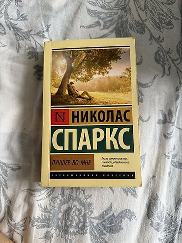 келкел романы: Книги на русском — 4