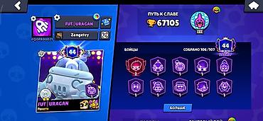 ЦЕНА ДОГОВОРНАЯ. Игровой аккаунт Brawl Stars Основное: - Ник