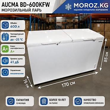 mini refrigerator: Морозильник, Новый, Бесплатная доставка — 1