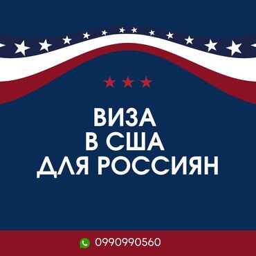 туристическая виза в канаду: Полное сопровождение Подготовка к собеседованию с консулом Все по