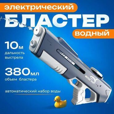 заказать магнитные шарики: Водяной пистолет с электронасосом Suction Water Gun(380мл, 10метров)
