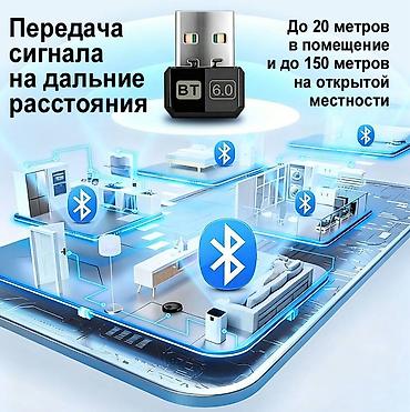 Другие аксессуары для компьютеров и ноутбуков: Адаптер Bluetooth 6.0 - это самое современное и надежное решение для — 3