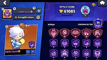 меняю на буфер: НЕ ИДУ ПЕРВЫМ!!!! Прокачанный игровой аккаунт Brawl Stars Основные — 2