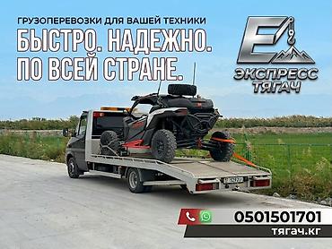 куплю лебедку: Заказать Платформа для спецтехники, 200000 тонн, По региону — 1