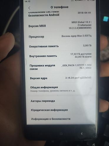xiaomi redmi 4 pro: Redmi, Redmi 4 Pro, Б/у, 32 ГБ, цвет - Серебристый, 2 SIM — 5
