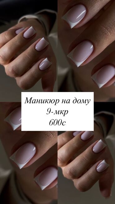 сахарная эпиляция: Гель лак, шеллак, Маникюр, Одноразовые расходные материалы