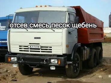 оптом кийимдер: Lake, В тоннах, Камаз