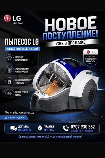 пылесосы продажа: Пылесосы для дома — выбор моделей LG, Midea и Shivaki Ключевые — 1