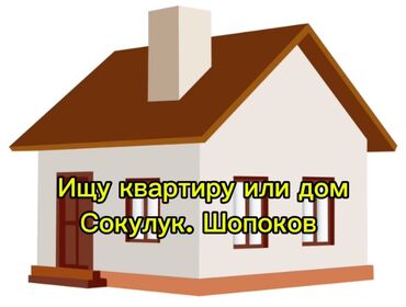 продаю дом село кой таш: 6 комнат и более, Собственник