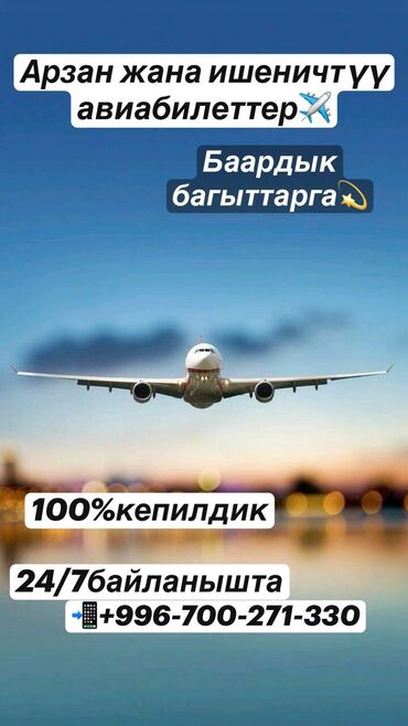 удаление родинок бишкек цена: Бизде баардык багыттарга авиабилеттер бар, арзан жана ишеничтуу баада