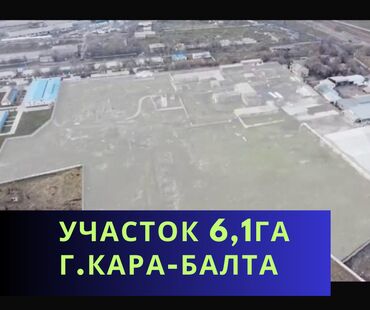 земельный участок военно антоновка: 6 соток, Кызыл китеп