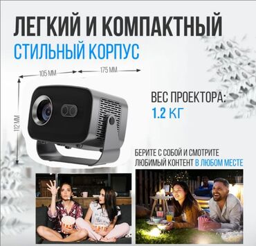Другая бытовая техника: Проектор LCD Full HD Video Projector S2 Отличный домашний проектор at lalafo.kg — 5 Другая бытовая техника: Проектор LCD Full HD Video Projector S2 Отличный домашний проектор — 5