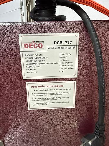 мясной пила: Мясорезка Промышленная ленточная пила по кости DECO DCR-777 Рольф — 2