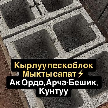 Пескоблок Гладкий, Стеновой, 150x190x390, Самовывоз, Бесплатная доставка, Платная доставка