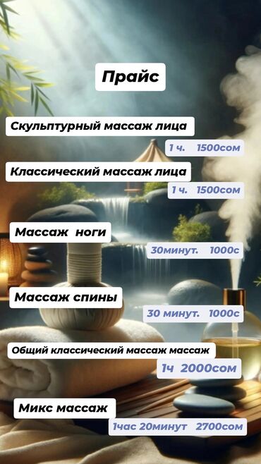 массаж кочкор: Массаж | Дарылоочу | Остеохондроз, Көчүк нервинин кысылышы, Моюндагы өркөч | Үйүнө баруу менен, Консультация