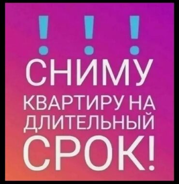 сдается 2 комнатная квартира на месяц: 2 комнаты, 55 м², С мебелью