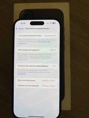 бу стиральные машины автомат в бишкеке: IPhone 16, 128 ГБ, Кара, Куту