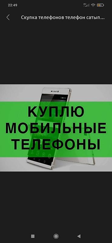 agm mobile: Скупка телефонов любом состояние деньги сразу на руки — 1