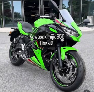 шины для фронтального погрузчика: Спортбайк Kawasaki, 650 куб. см, Бензин, Чоңдор үчүн, Жаңы