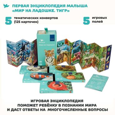 Manejlər: Игровая энциклопедия в фотографиях