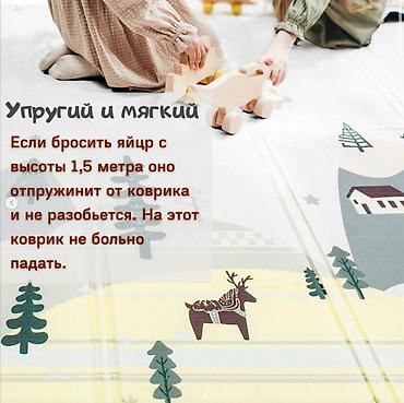 коврик термо: Детский коврик Новый — 2