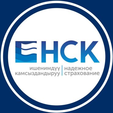 сколько стоит поездка в умру из бишкека: ОСАГО от НСК — надежное страхование Оформи за 10 минут не выходят из