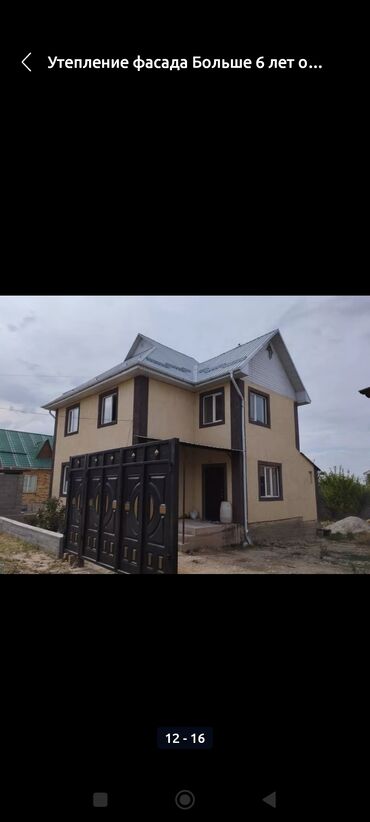 Утепление: Утепление стен, Утепление полов, Утепление фасада | Утепление цеха, Утепление офиса, Утепление бани Penoplex, Пенопласт Больше 6 лет опыта — 2