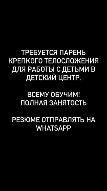 кафель уличный: Контракт на 2 года. Требования: возраст от 25 лет, хорошая речь