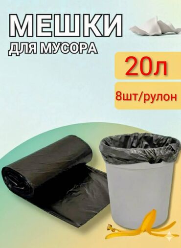 пакет упаковочный: Полиэтилен Баштык