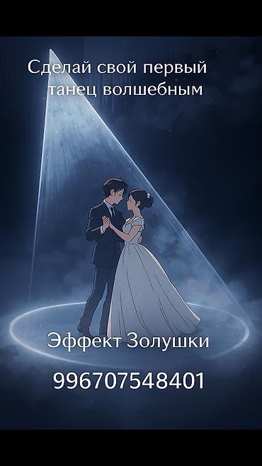 золушка: Организация мероприятий | Оформление мероприятий — 4