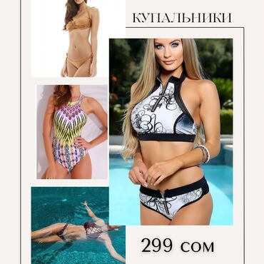 сдельный купальник с пуш ап: Слитный купальник, На молнии, С пуш ап, С косточками, XS (EU 34), S (EU 36), M (EU 38)