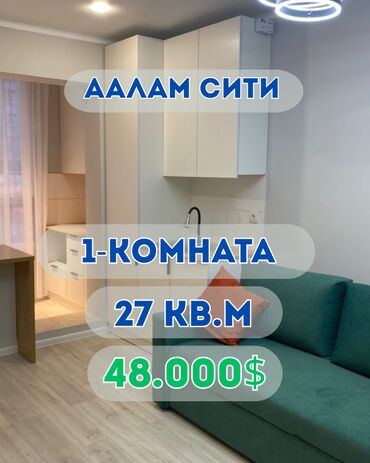 жилой комплекс фрунзе: 1 бөлмө, 27 кв. м, Элитка, 3 кабат, Евроремонт