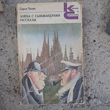 qumar kartı: Klassik ədəbiyyat seriyasından rus dilində 4 kitab paketi 1) Çarlz — 5