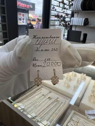 золотая цепочка 20 грамм цена: Серьги, Проба 585, Фианит, Детские