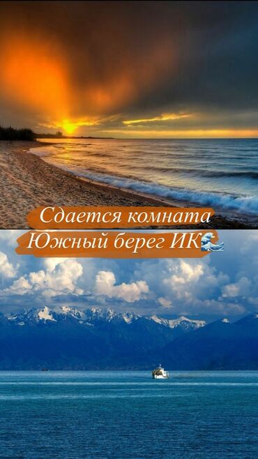 маршрутки бишкек иссык куль: Номер, Кажы-Сай, Унаа токтотуучу жай, унаа туруучу жай, Барбекю
