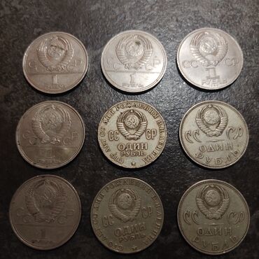 Монеты: Монеты Цена договорная СРАЗУ ПРЕДЛАГАЙТЕ СВОЮ ЦЕНУ! 1, 2 фото — 4