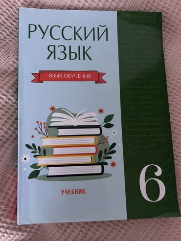 azerbaycan dili 8 класс e derslik: Rus dili 6-cı sinif, 2024 il