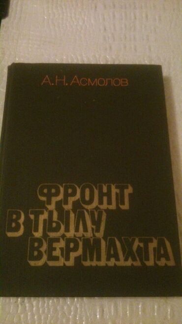 Bədii ədəbiyyat: Книги. Чтобы посмотреть все мои обьявления, нажмите на имя продавца — 1