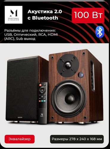 калонка машына: Полочная колонка Music Public Kingdom BS100 акустика 2.0 с Bluetooth