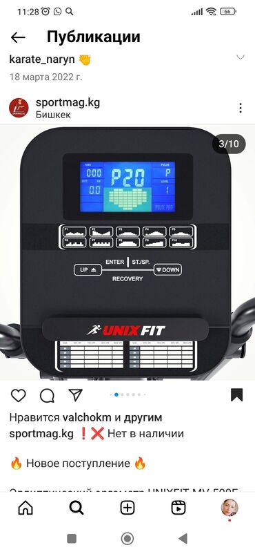 Беговые дорожки: Срочно продам Элипс — 4