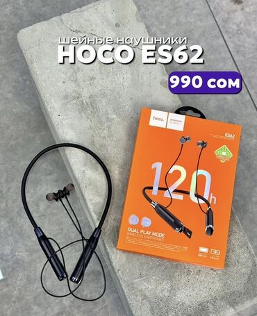 нашейные наушники: Беспроводные шейные наушники HOCO ES62 с длительным временем