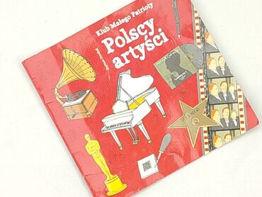 Book, genre - Educational, condition - Very good