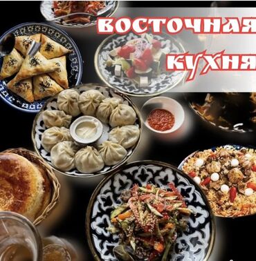 миринос кой: Выездные банкеты | Повара | Аренда посуды