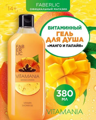 duş üçün gellər: Faberlic Vitamania seriyası Duş gelləri, XL format -380 ml 1. Qarpız