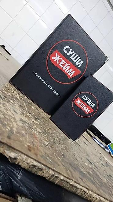 Печать: Изготовление меню для ресторанов, кафе, чайхан и баров. - Обложки из — 1