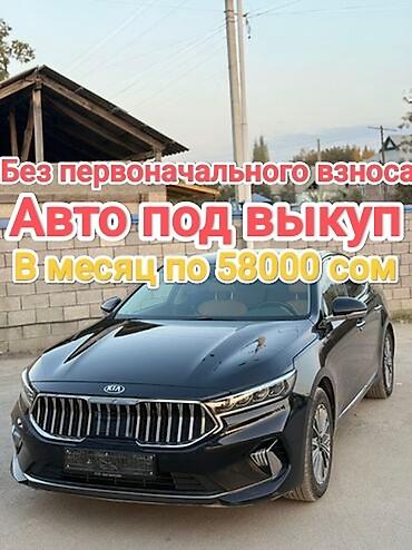 hazard 7007: Kia K7: 2019 г., 2 л, Автомат, Газ, Седан — 1