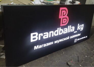 Изготовление рекламных конструкций: | Арки, Вывески, Дорожние указатели, | Демонтаж, Ламинация, Монтаж — 21