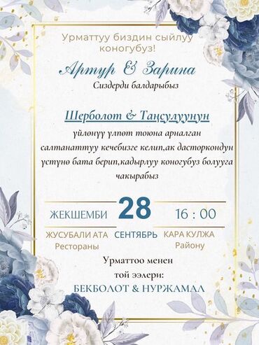 детские новогодние костюмы: Электрондук чакыруу кагаздарын,ар түрдүү мааракеге арнапсиз каалаган